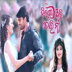 Dil Re Achi Tori Naa -Title